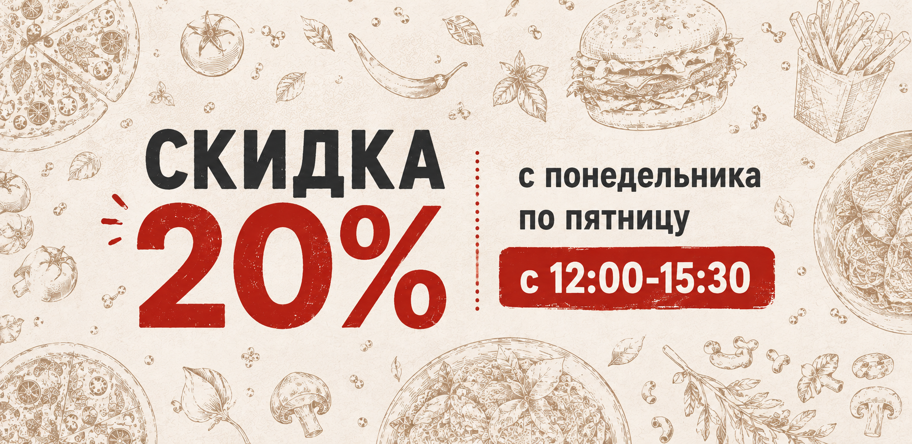 Комбо-обеды