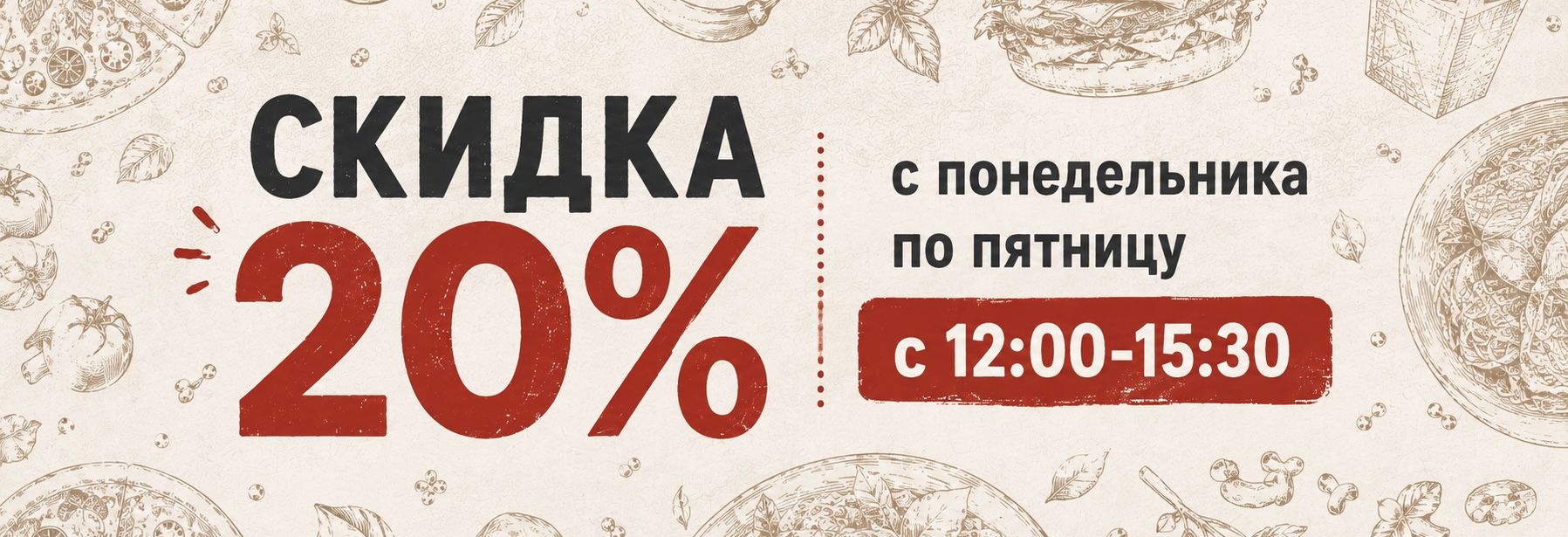 Комбо-обеды
